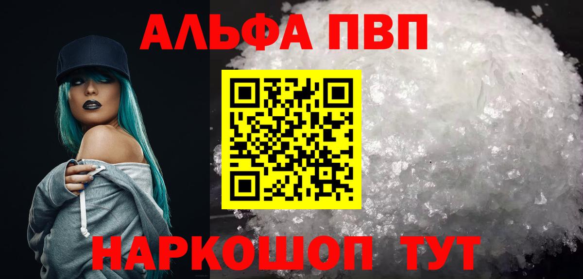 APVP Crystall Саратов