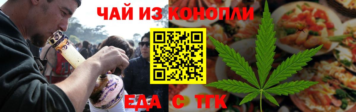 Canna-Cookies конопля  Вход с VPN  Саратов 