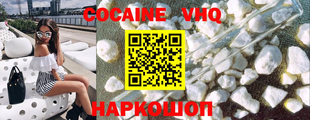 КОКАИН Перу Саратов