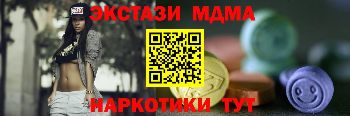 ЭКСТАЗИ XTC  Ecstasy Punisher  Саратов  купить   Вход с VPN 