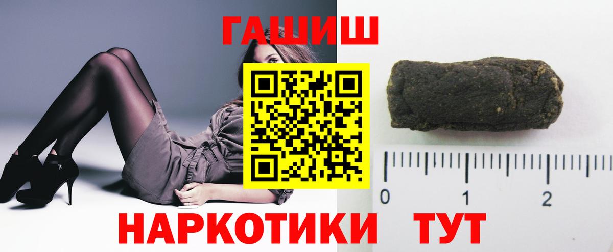 ГАШ VHQ  Вход с VPN  Гашиш Изолятор  Саратов 
