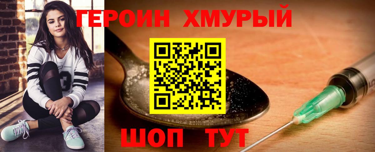 ГЕРОИН VHQ Саратов