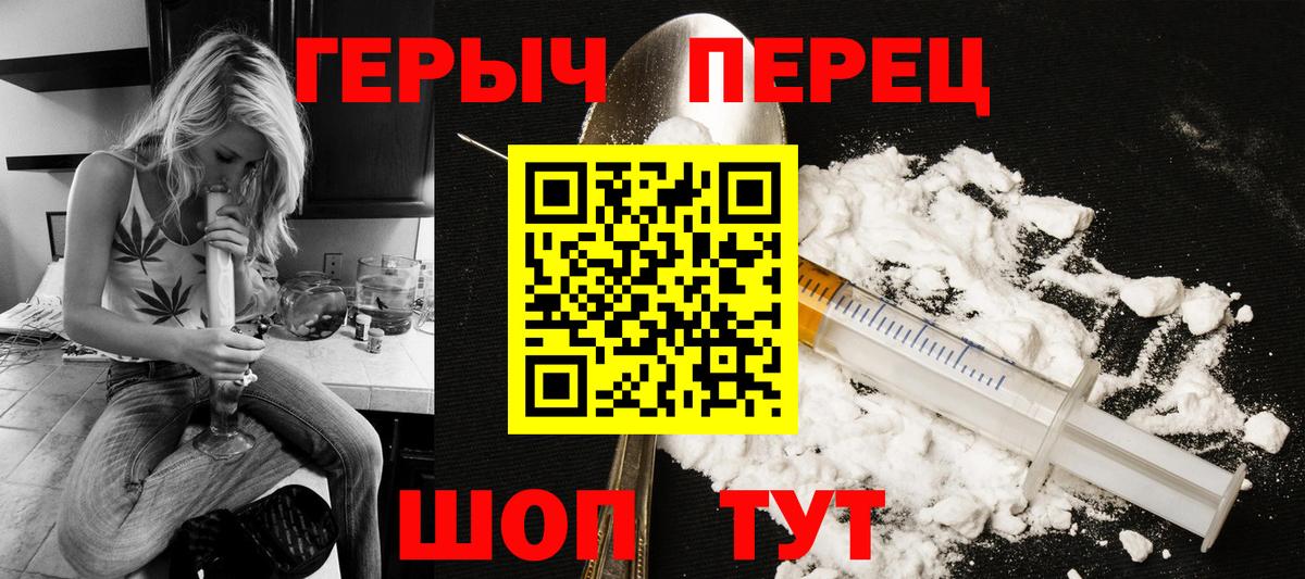Саратов  Героин белый  ГЕРОИН  Вход с VPN 