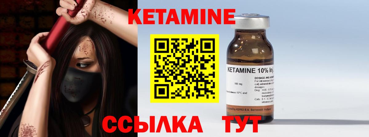 Кетамин ketamine  Вход с VPN  Саратов 