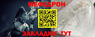 мефедрон Бугуруслан