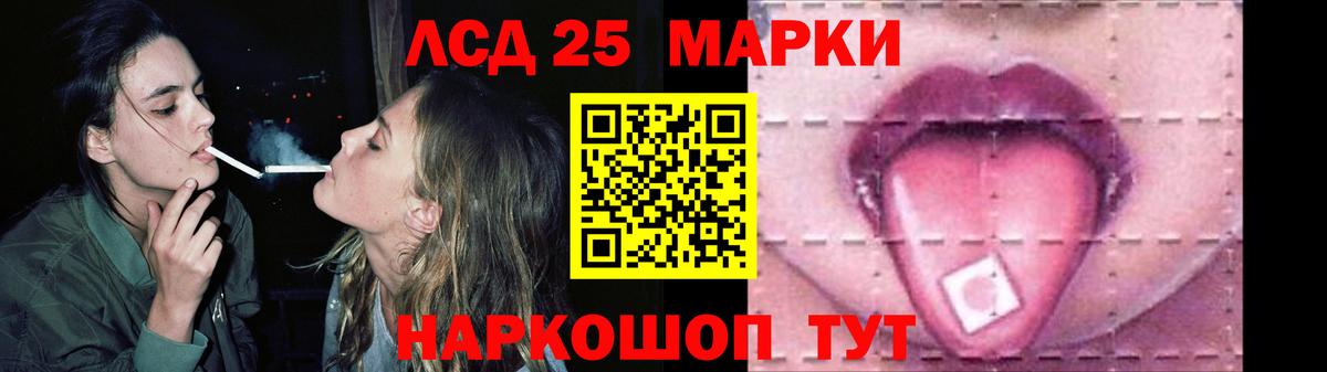 Лсд 25 экстази ecstasy Саратов