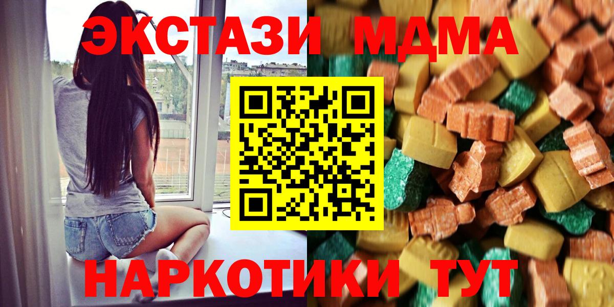 MDMA Molly  Вход с VPN  Саратов  MDMA VHQ 