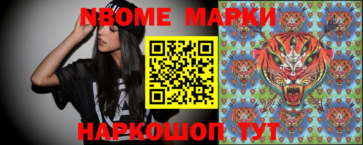 Саратов  Марки 25I-NBOMe 1,5мг  Марки 25I-NBOMe 1,5мг  Вход с VPN 