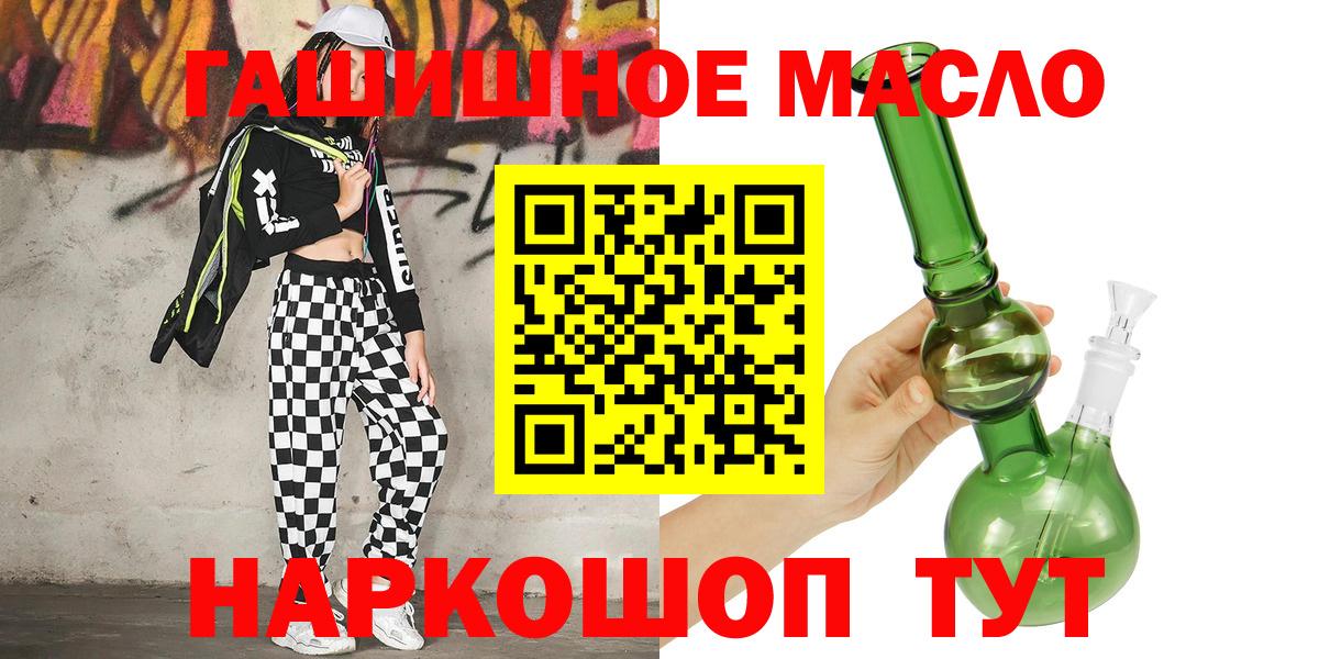 Саратов  ТГК гашишное масло  Дистиллят ТГК Wax  Вход с VPN 