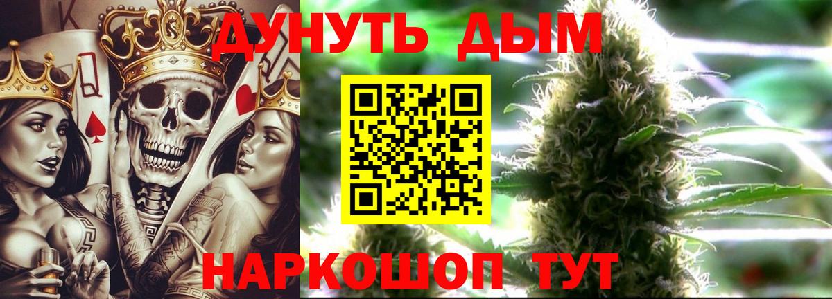 Канабис конопля Саратов